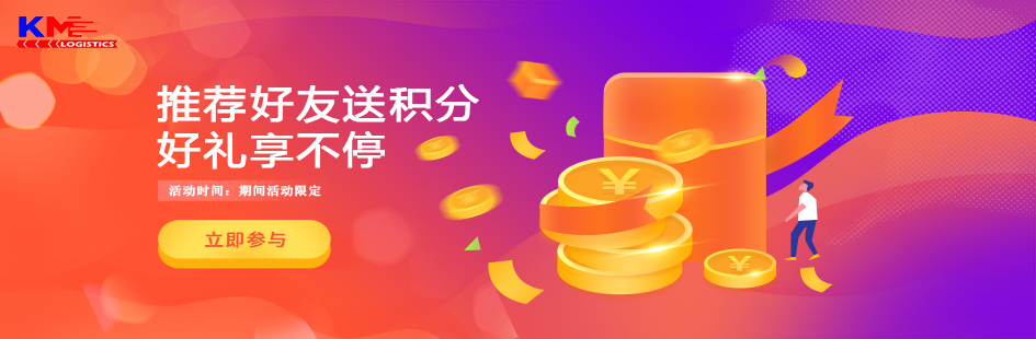 KM集运